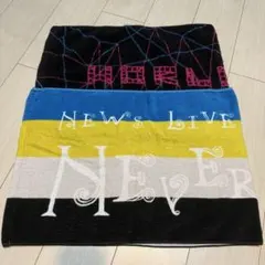 【本日限定価格‼️】NEWS タオル　２枚セット