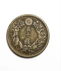 旭日竜20銭銀貨 2枚セット 明治4年 明治3年 - メルカリ