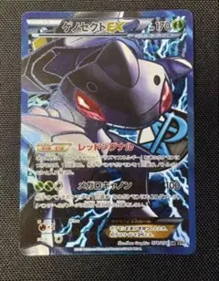 パルキアEX SR BW9 メガロキャノン 081/076 - メルカリ