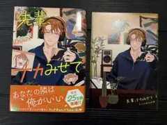 沖田有帆 先輩、ナカみせて（3）