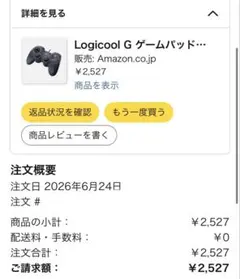2個セット Logicool G ゲームパッド F310r コントローラー