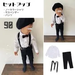 ノーカラー シャツ セット 90 パンツ お洒落 サスペンダー フォーマル 子供