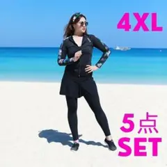 体型カバー 大きめ ラッシュガード 水着 5点セット レディース 4XL
