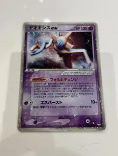 ポケモンカード　デオキシスex 2004