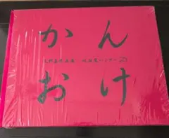 2026年最新】吸血鬼ハンター“D”―天野喜孝画集の人気アイテム - メルカリ