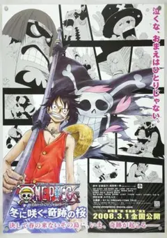 THE ジャンプショップ 神保町 ルフィ ONE PIECE ポスター B1 - メルカリ