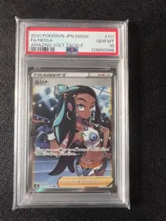 2026年最新】ルリナ sr psa10の人気アイテム - メルカリ