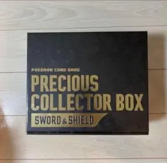 【サプライのみ、プロモなし】プレシャスコレクターボックス　ポケモンカード