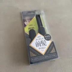 新品未開封✨【KOIZUMI】コイズミ コードレス前髪アイロン