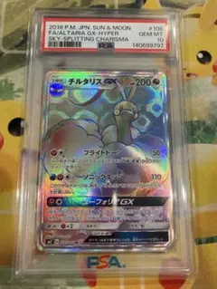 PSA10 MタブンネEX 012/026 ポケモンカード - メルカリ