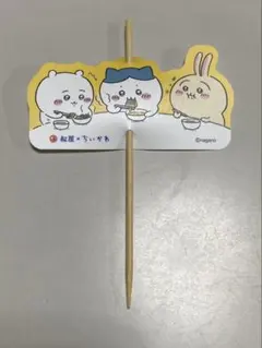 ちいかわ　松屋　コラボ　ピック　すき焼き鍋