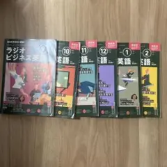 2026年最新】ラジオビジネス英語の人気アイテム - メルカリ