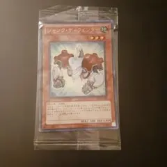 未開封❗遊戯王 ジャンク・ディフェンダー VJCF-JP003