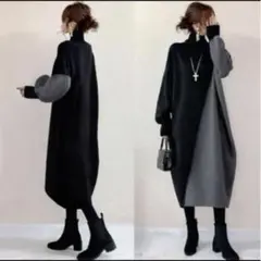 バイカラー ハイネック ニットワンピース ブラック グレー コクーン 上品