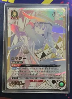 ユニオンアリーナ　ユニオンレア ロキシー　宅急便コンパクト発送 ユニオンアリーナ ユニオンレア ロキシー 宅急便コンパクト発送 - メルカリ