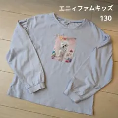 エニィファムキッズ 薄紫犬プリントTシャツ 130