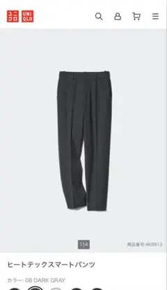 UNIQLO ヒートテックスマートパンツ ダークグレー　Lサイズ