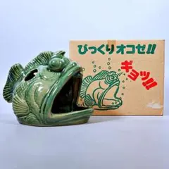 蚊取り線香入れ びっくりオコゼ 陶器 魚型 置物 インテリア グリーン