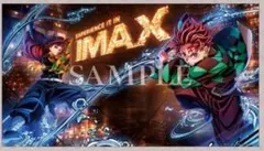 IMAX 入場者特典 鬼滅の刃 無限城編 スペシャルポスター
