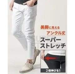 新品　XL スキニーパンツ　ズボン　白　ホワイト　9分丈