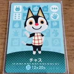 どうぶつの森 amiiboカード チャス