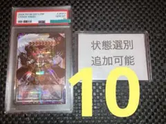 神避 カムソリ パラレル OP10-019 PSA10 - メルカリ