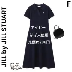 【ジル バイ ジル スチュアート】ほぼ未使用 ロングワンピース 人気完売