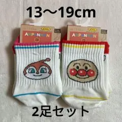 新品未使用★アンパンマン ドキンちゃん キッズ 靴下 2足セット 13〜19cm