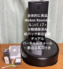 【新品消耗品&バーチャルウォール付き】 i7+ Roomba iRobot 2026年最新】ロボット掃除機 ルンバi7+の人気アイテム - メルカリ