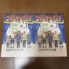 ゴールデンカムイ映画特典