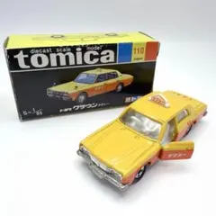 トミカ No.110 トヨタ クラウンタクシー 1/65 復刻版 箱付き 絶版