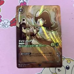 デイジーダック　エンチャンテッド　ロルカナ