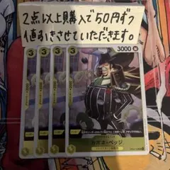 カポネベッジOP04-100