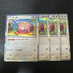 ポケモンカード　sv2a ラッキー　ラッキーボーナスモンボミラー26枚 ポケモンカード sv2a ラッキー ラッキーボーナスモンボミラー26枚
