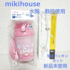 ミキハウス☆mikihouse☆うさこ☆ストローホッパー☆水筒☆340ｍl