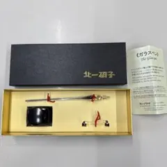 2026年最新】北一硝子 ガラスペンの人気アイテム - メルカリ