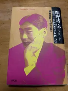 2026年最新】細野 晴臣の人気アイテム - メルカリ