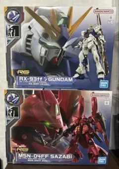 未組立品 RG 福岡 サザビー 福岡 νガンダム 2機セット 未組立品 RG 福岡 サザビー 福岡 νガンダム 2機セット - メルカリ