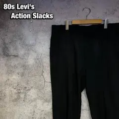 お*茶様 ​【希少黒】92年製 リーバイス アクションスラックス W34 TAL