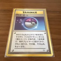 2026年最新】マスターボールレアの人気アイテム - メルカリ