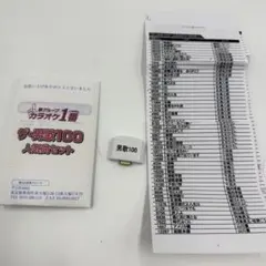 カラオケ1番 一番 3000曲追加曲カートリッジC曲リスト冊子 yk3008