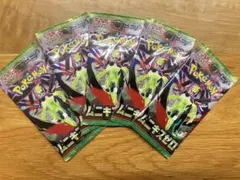 ポケモンカードゲーム ムニキスゼロ 未サーチ バラパック×５　新品未開封 送料込