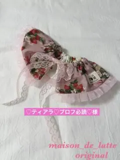 新品さえらベルパーチ豪華フリル&レースお花モチーフ円形クッション