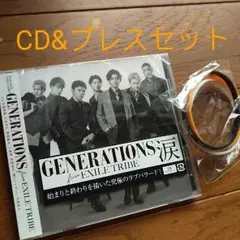 GENERATIONSセット
