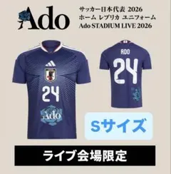 会場限定 Ado Ao サッカー日本代表 コラボユニフォーム 2XL - メルカリ