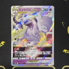 2026年最新】ミュウツーVstarの人気アイテム - メルカリ