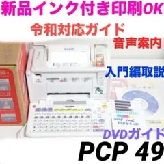 2025年最新】プリン写ル pcp-40の人気アイテム - メルカリ