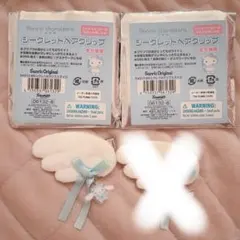 サンリオ シークレットヘアクリップ 水色デイズ シナモン シナモロール