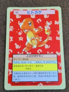 美品】ポケモン トップサン コダック 裏青 - メルカリ