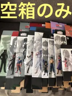 幽遊白書　一番くじ　※フィギュアの　空箱のみ※